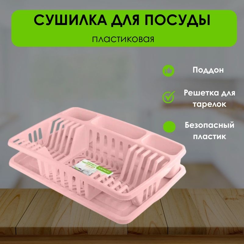 Сушилка LifeGoods.kz отдельностоящая одноярусная ,пластик