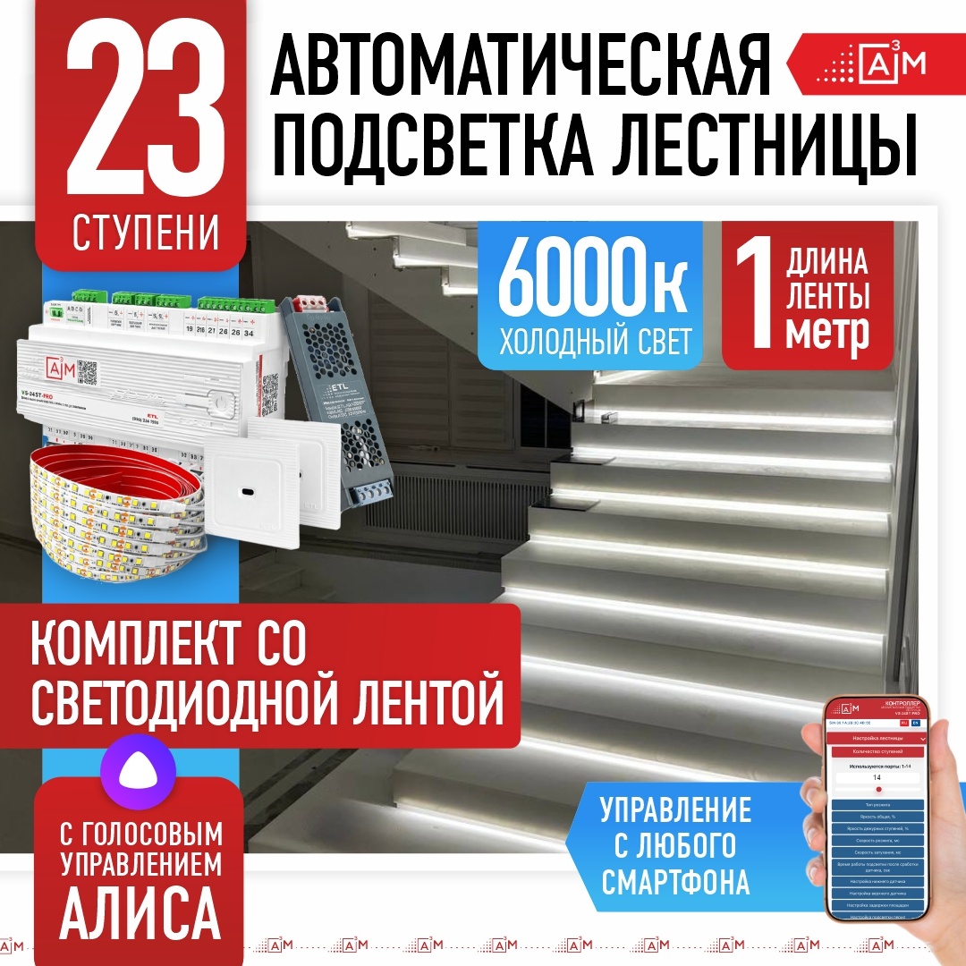 Светодиодная лента A3M холодный белый 23 м