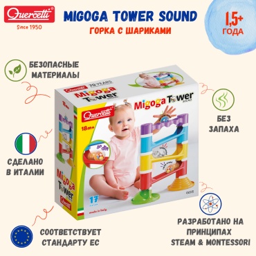 Горка Quercetti Migogo Tower