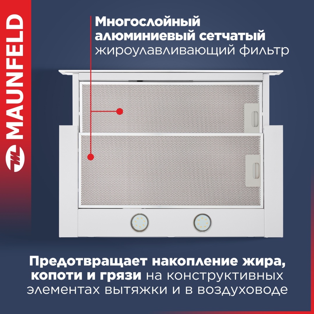 Кухонная вытяжка MAUNFELD Ouse Touch 60 белый 4