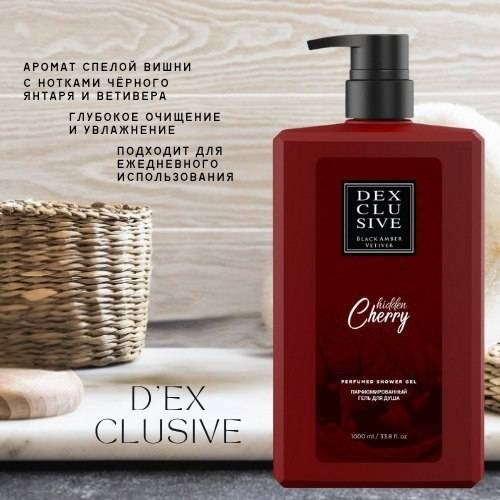 DexClusive CHERRY для душа гель 1000 мл