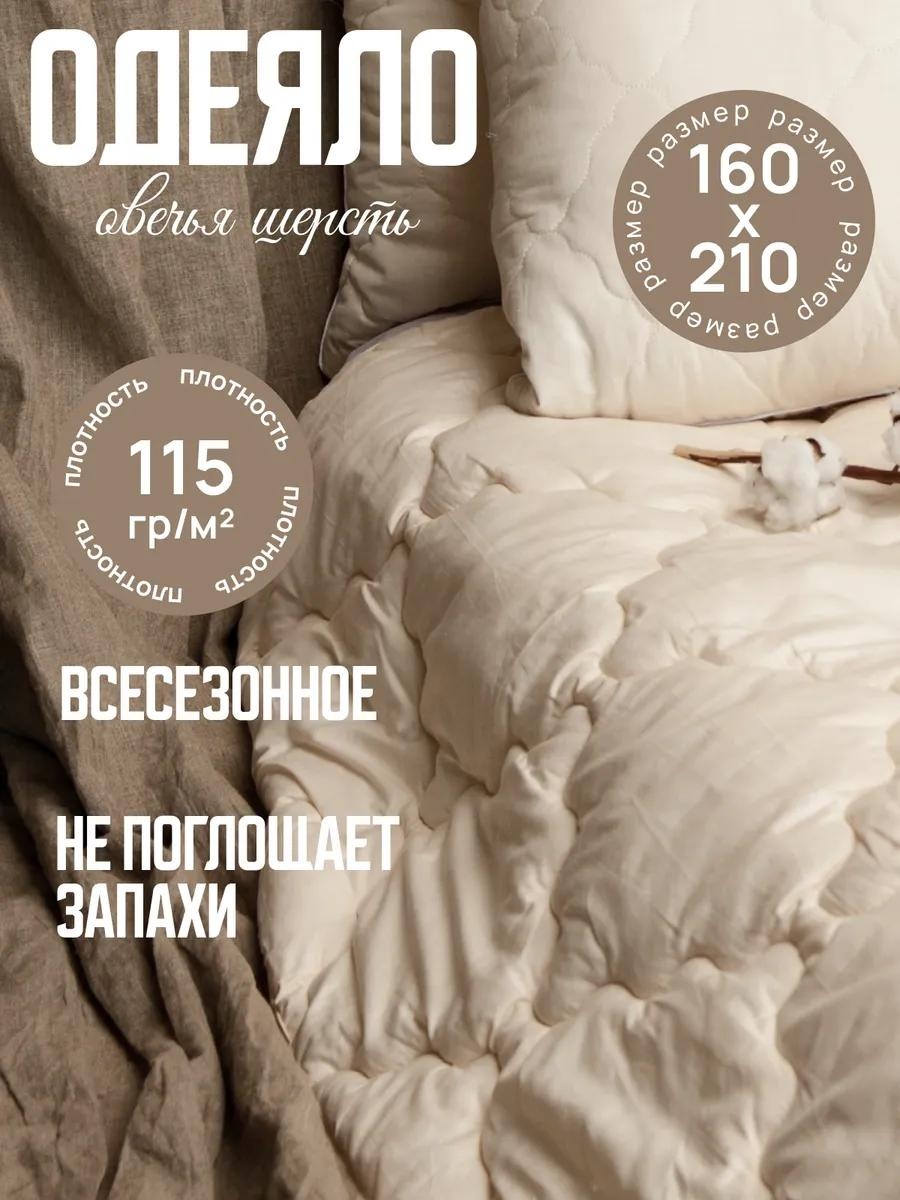 Одеяло LUCCI 8DE793667E46DB41 200x220 всесезонное
