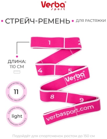 Фитнес-резинка Verba V1 1 шт 45 кг
