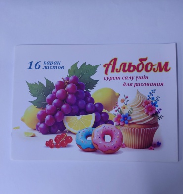 Альбом A4 16 листов