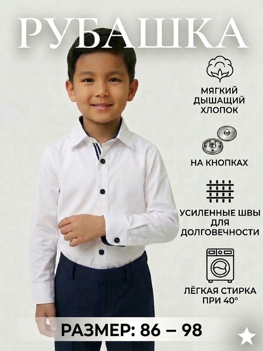 Рубашка Rodeng белый