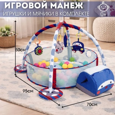 Игровой манеж 95x70x50 см, синий