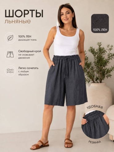 Повседневные шорты черный