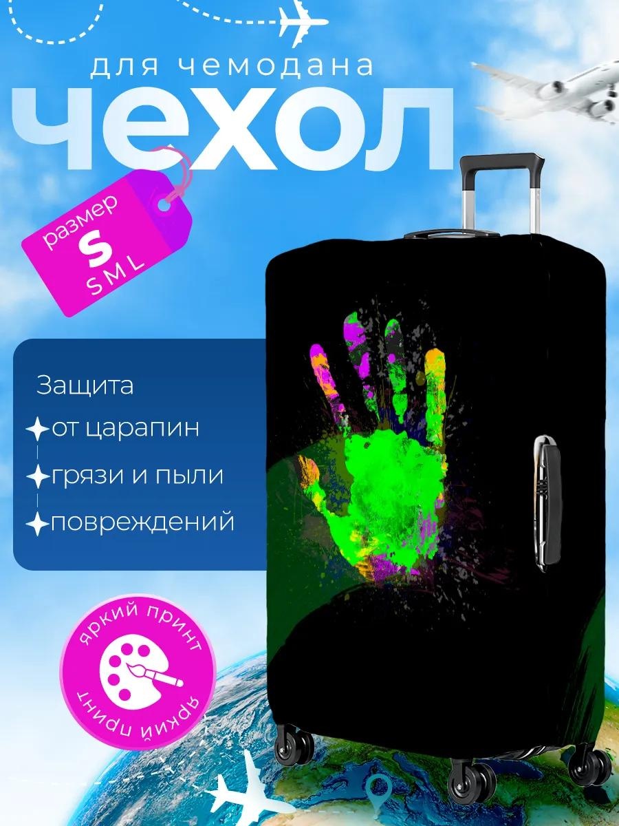 Чехол маленький (до 40 л) черный