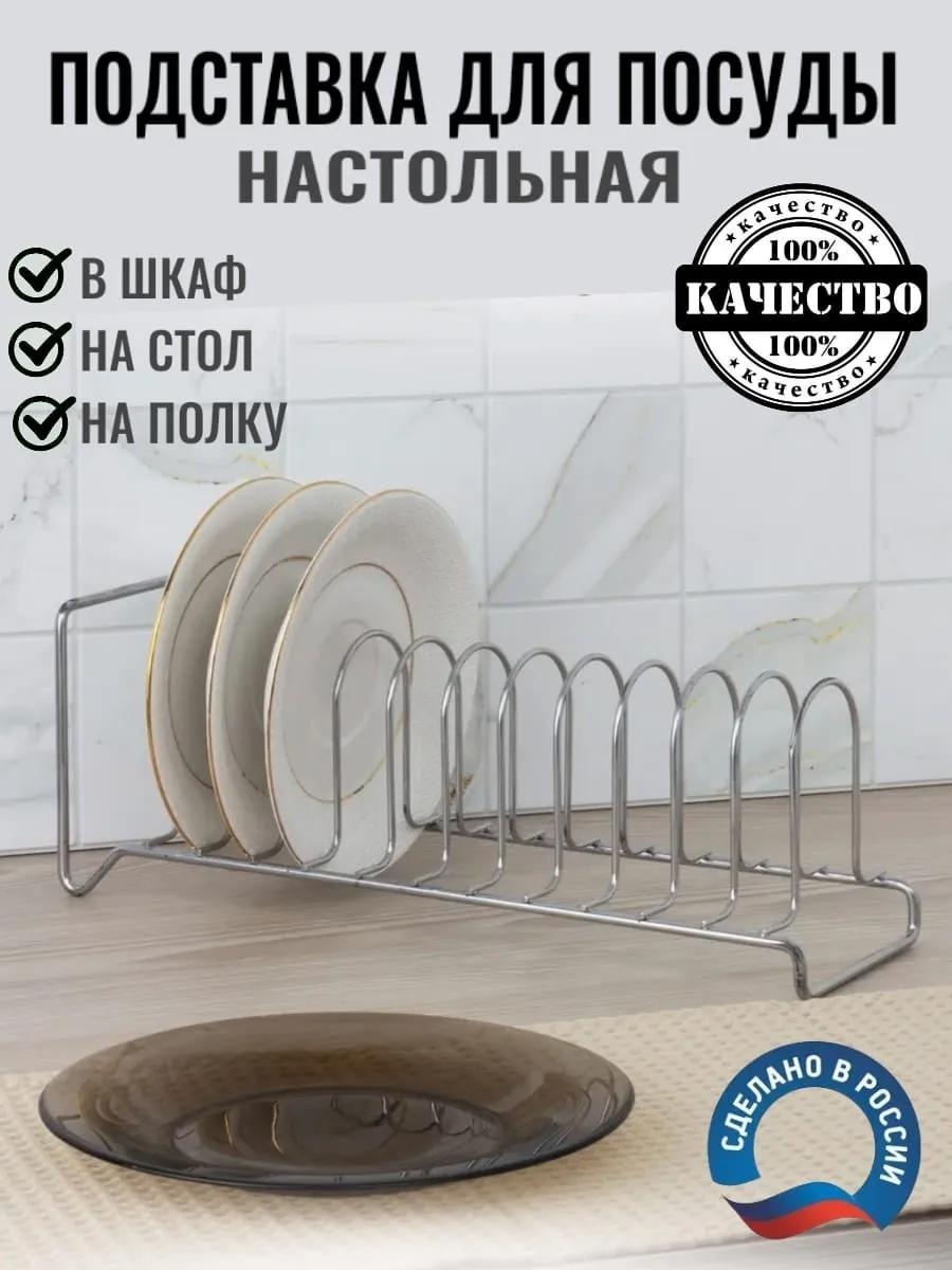 Сушилка отдельностоящая одноярусная ,металл