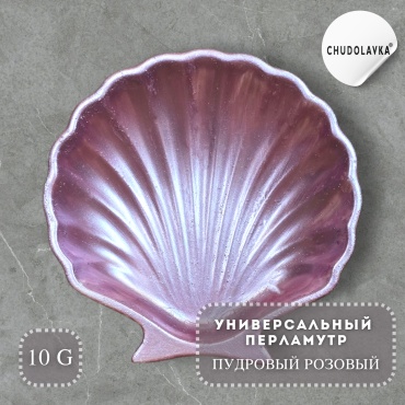 Перламутр (шиммер) универсальный Пудровый розовый 10 гр.
