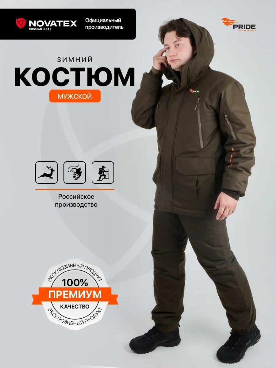 Спортивный костюм темно-коричневый