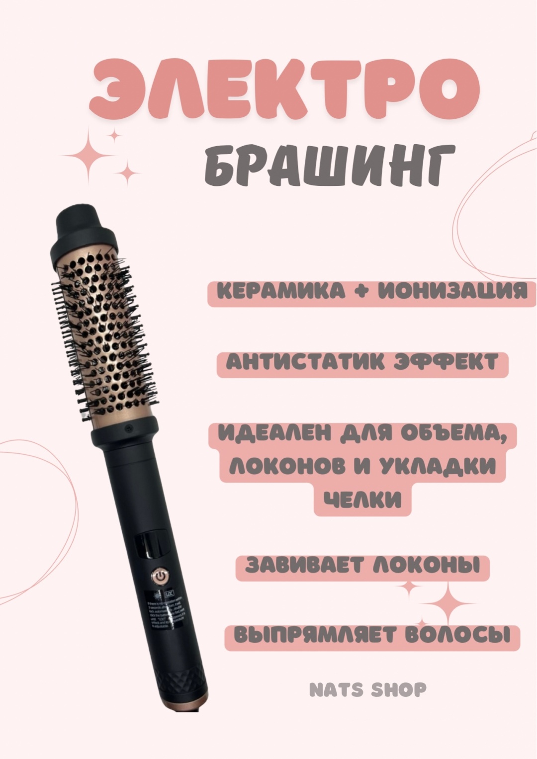 Электробрашинг WT-163 фен-щетка черный
