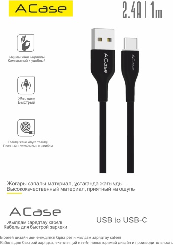 Кабель A-case USB 2.0 (M), USB TypeC (M), 1 м, черный
