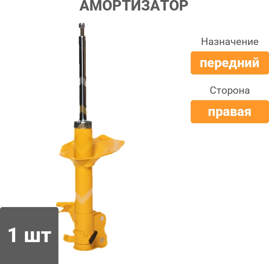 Амортизатор Sufix передний SU1438 1 шт