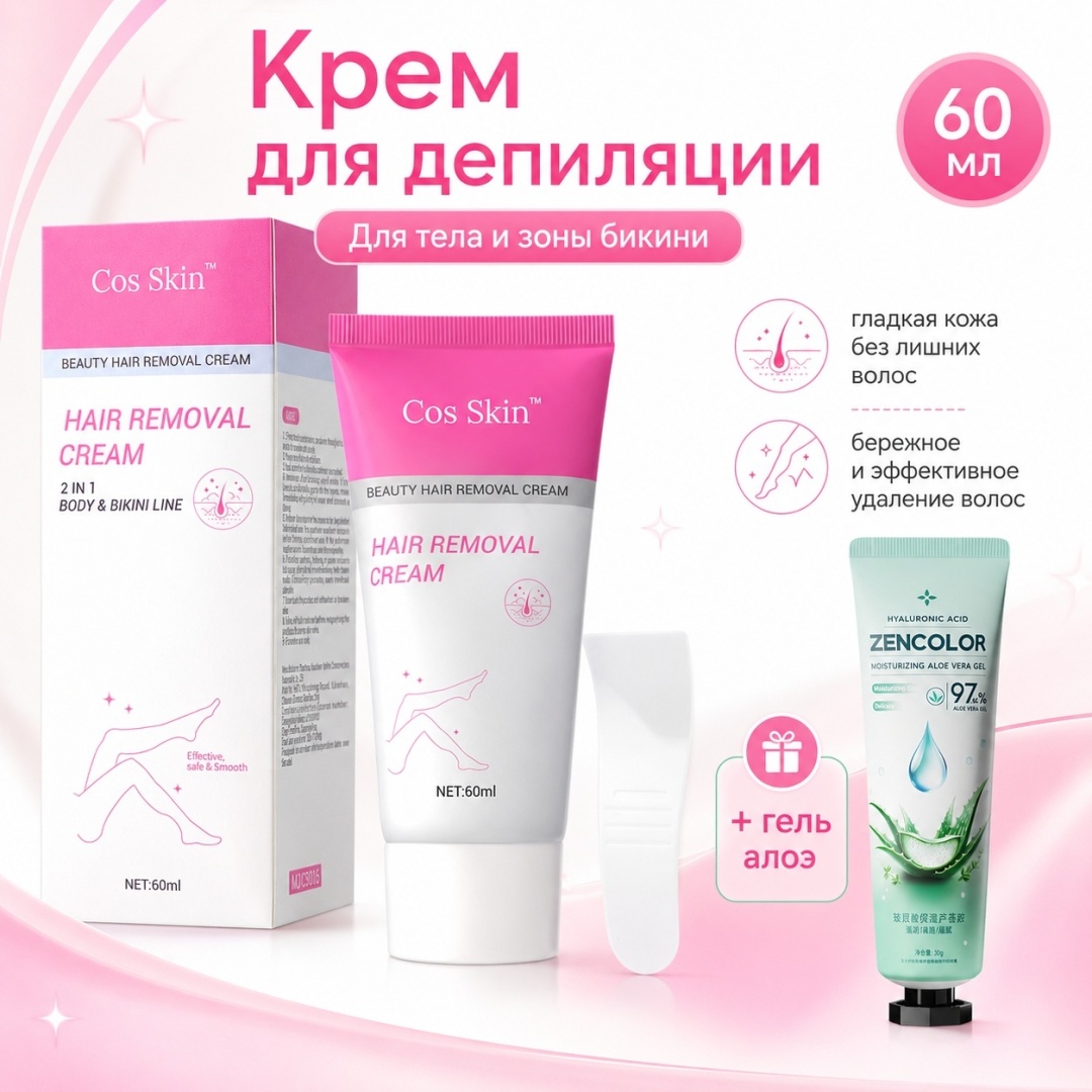 ZAVONARA крем для депиляции, для подмышечной зоны 60 мл