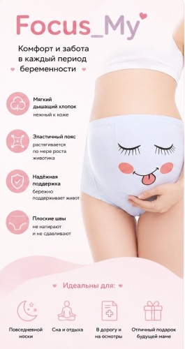 Слипы Focus_My синий