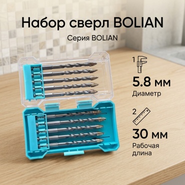 BOLIAN набор BOLIAN 5.8 мм, 10 шт.