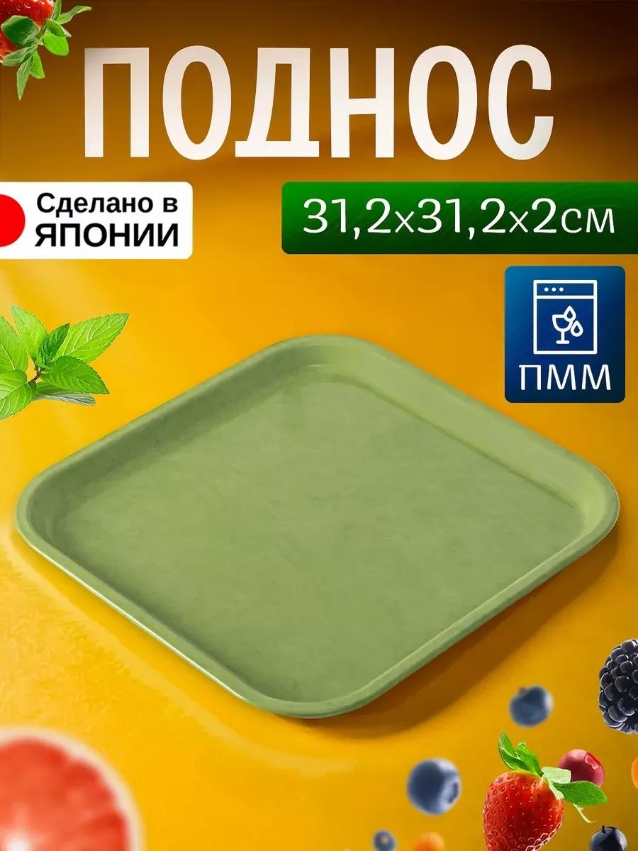 Поднос ENTEC 260413663 зеленый