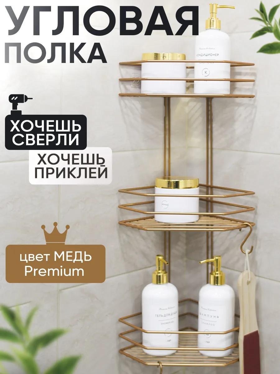Полка 50E3B5510120151F 1 шт, металл, пластик, нержавеющая сталь
