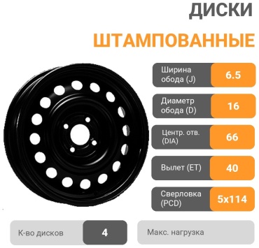 TREBL 7855T 6.5x16/5x114.3 D66.1 ET40 4 диска черный