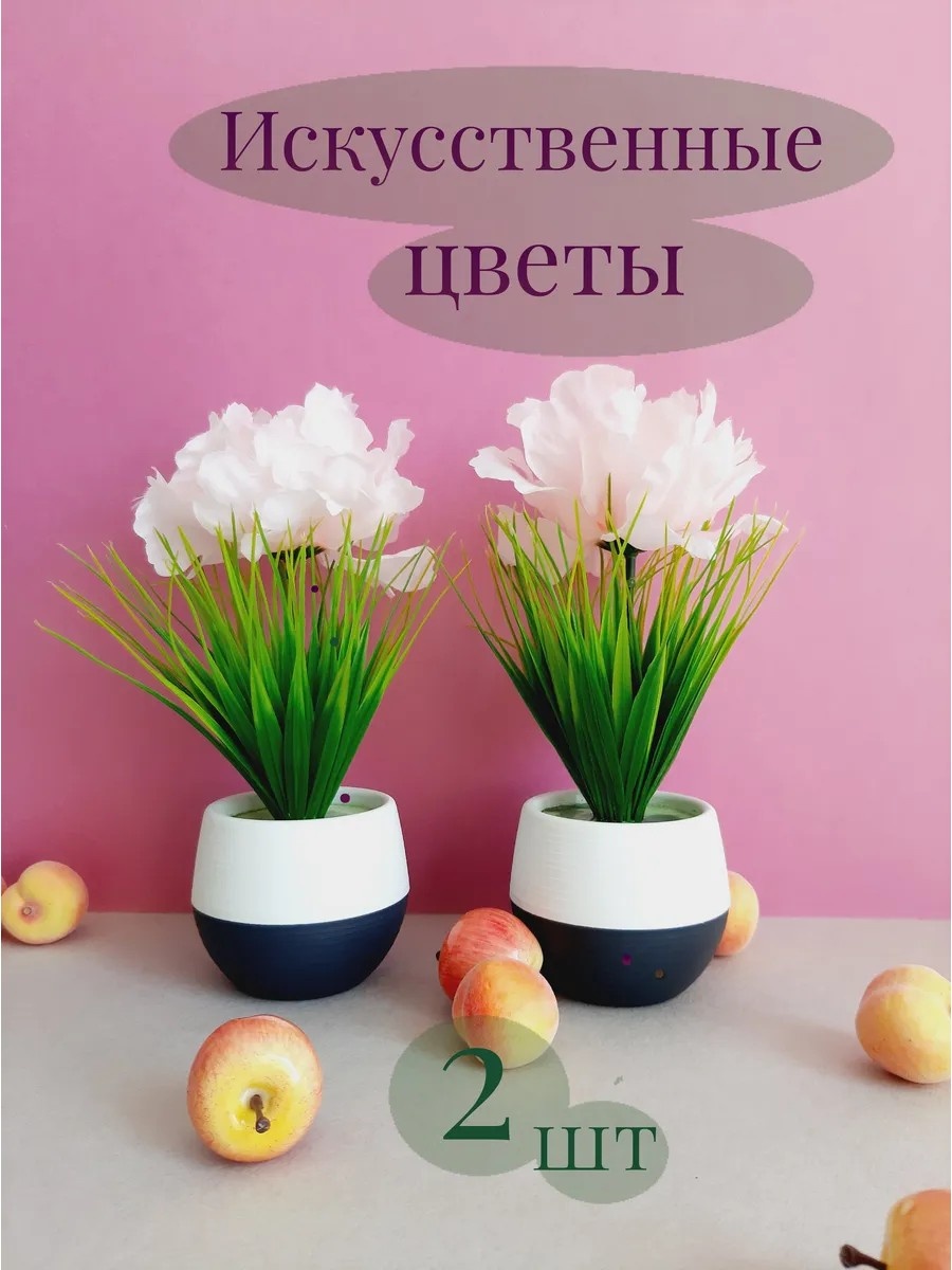 Букет пион, осока 21 см, 462353863