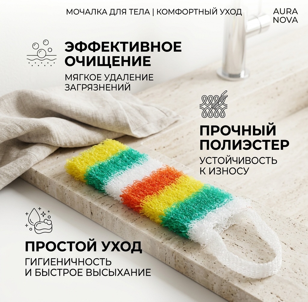 Мочалка для тела, универсальное мультиколор 1 шт