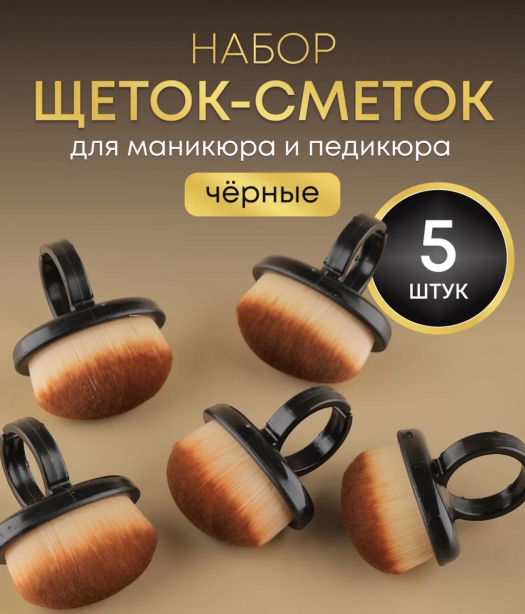 Afrodita щетка сметка пластик, нейлон 5 шт