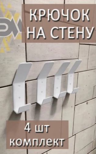 Вешалка настенная Sky Loft ORMEA, металл, 2.5x9.8 см, белый