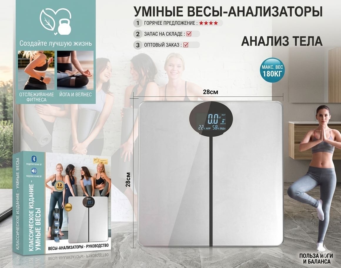 Напольные весы LIVEX электронные KD-7013 до 180 кг