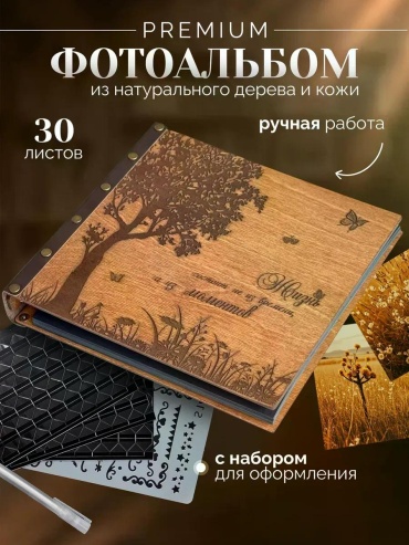 Фотоальбом Жизнь памятный формат 10x15