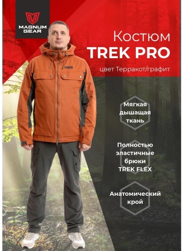 Спортивный костюм графит