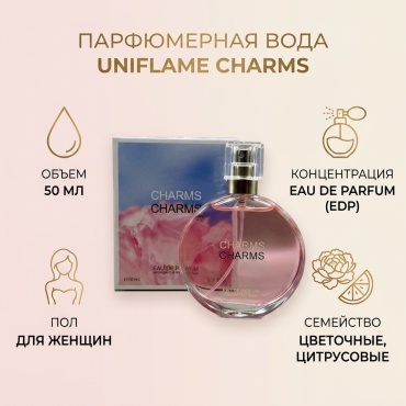 Uniflame Парфюм - Charms парфюмерная вода EDP 50 мл, для женщин