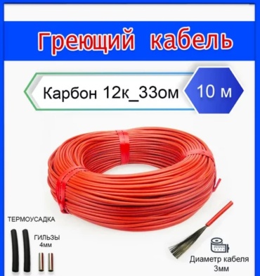 Кабель резистивный 241738908 150 Вт 9 м