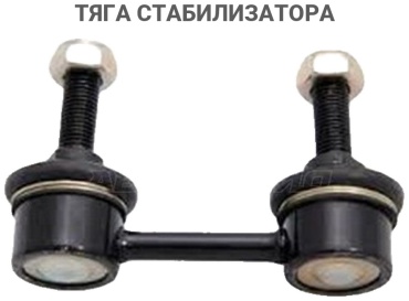 SAT тяга стабилизатора ST-20470-SA010