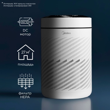 Очиститель воздуха Midea KJ200G-Z41 белый, черный