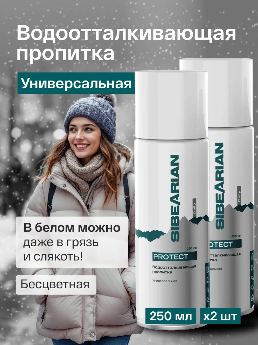 Пропитка бесцветный, 589000203