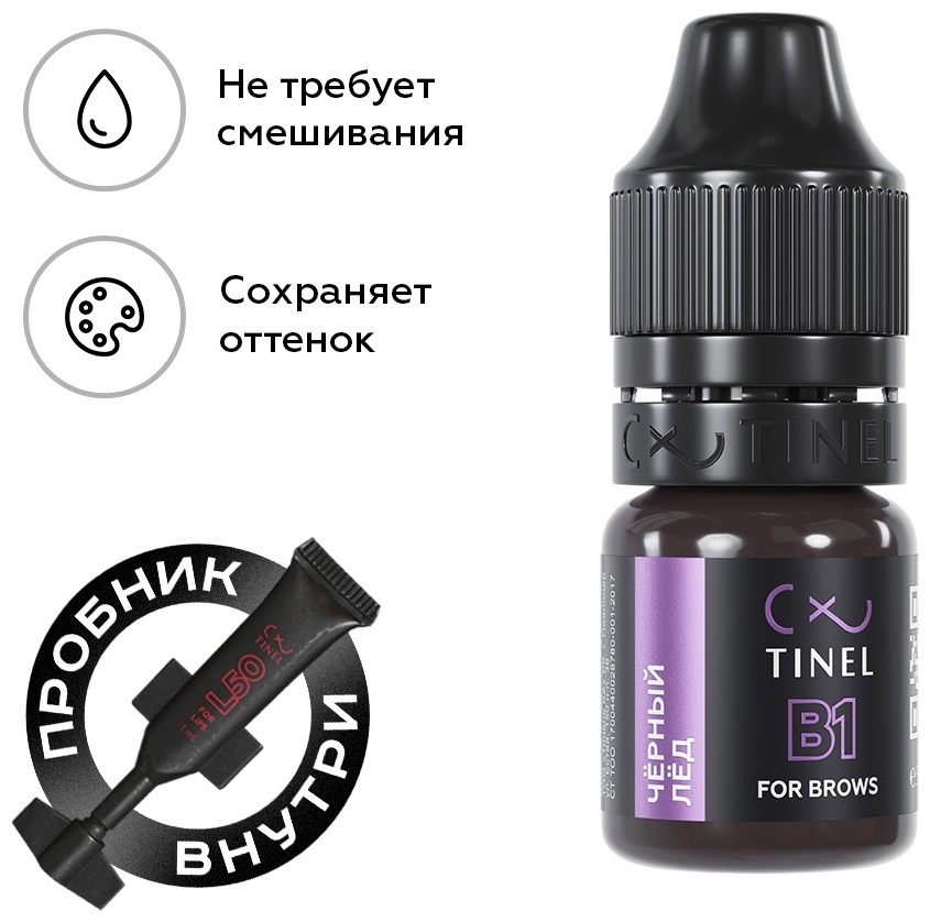 TINEL для бровей пигмент B1 Черный лед 5 мл