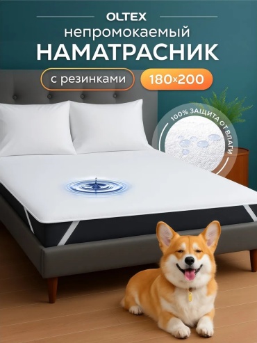 Наматрасник без застежки 4858009 180x200, полиэстер