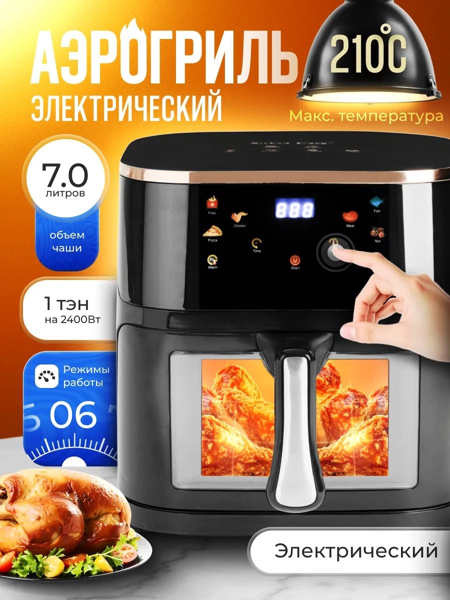 Аэрогриль 502163039 черный