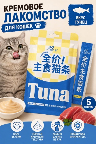 BAST пюре тунец 15 г 5 шт