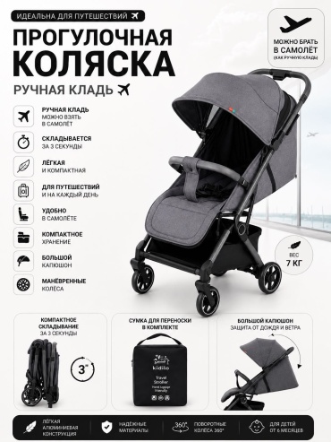 Коляска прогулочная PEGAS KIDI-A05, серый