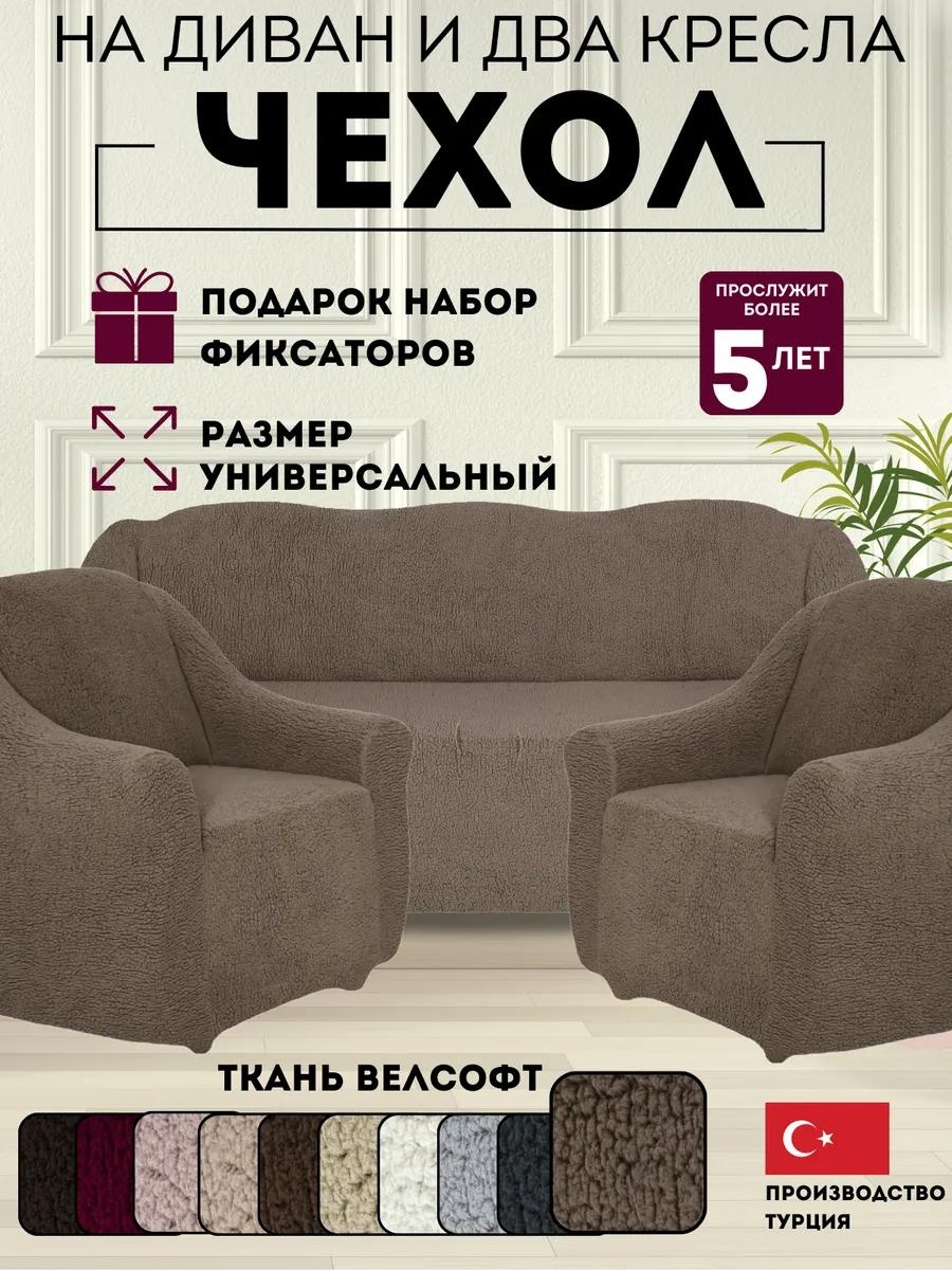 Дивандек для дивана 6C2C804E93F166CB коричневый 270 см
