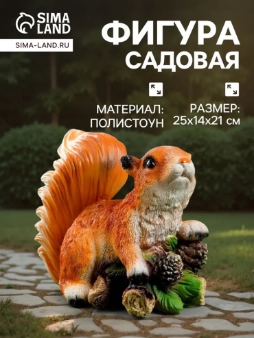 Фигурка 962697397 21 см