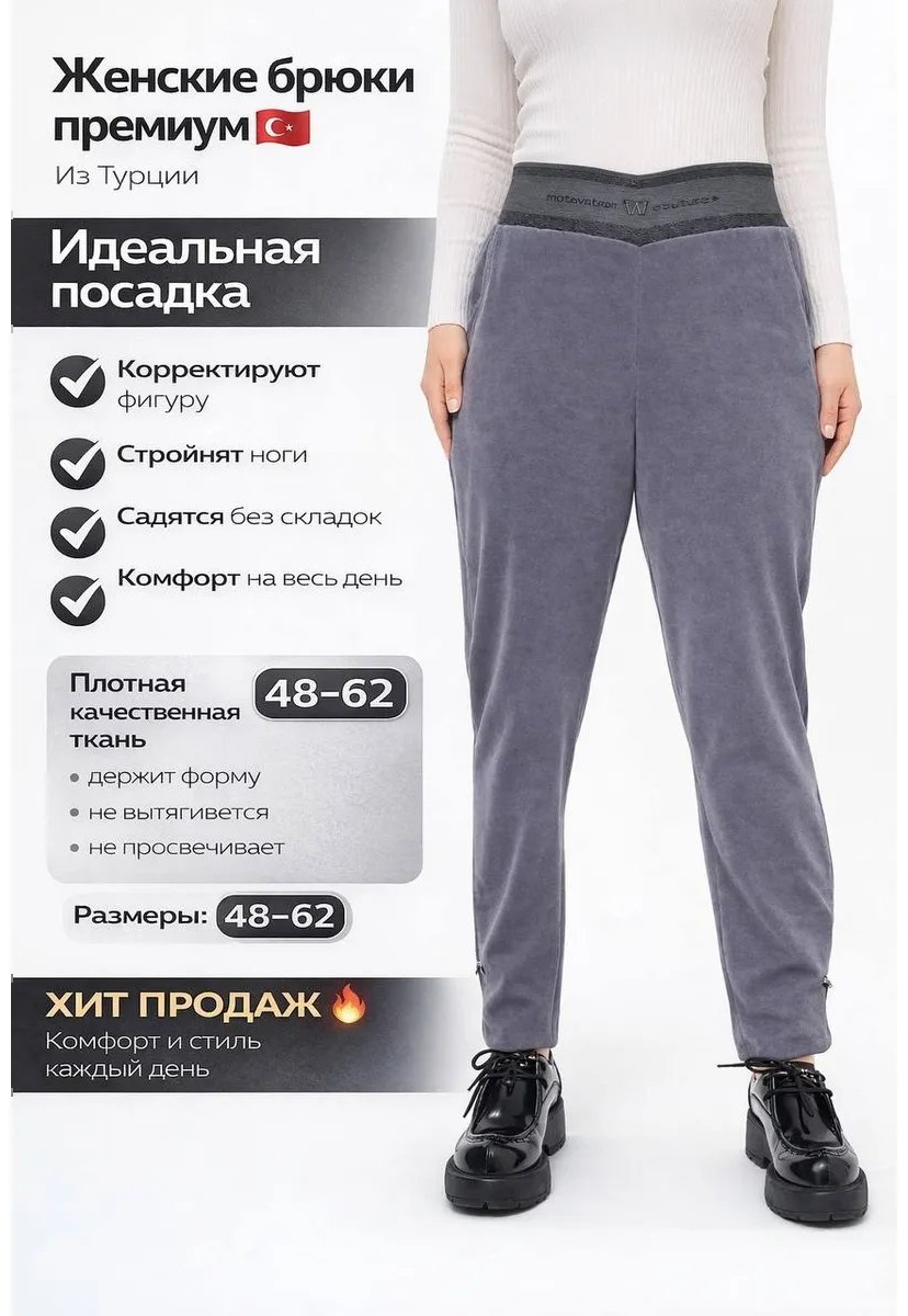Повседневные брюки Motivation серый