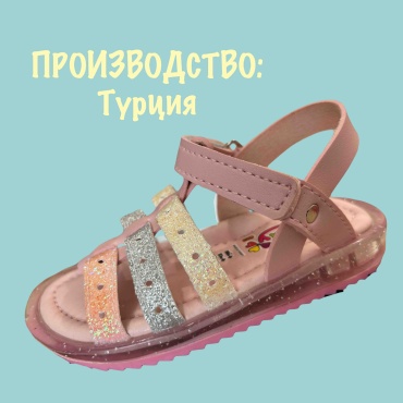 Сандалии Wendy розовый