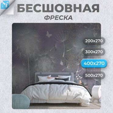 Обои Master Fresok "Одуванчики на абстрактном фоне" артикул 13-675.2 , основа флизелин (2.7x4 м)
