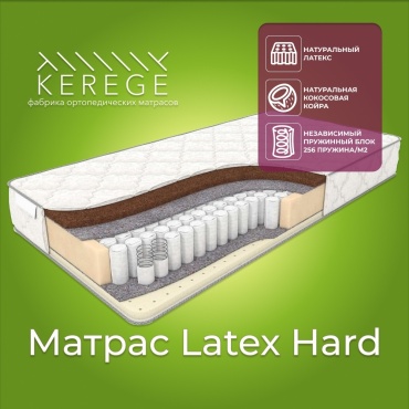 Матрас Kerege Latex Hard, 100x190x21 см