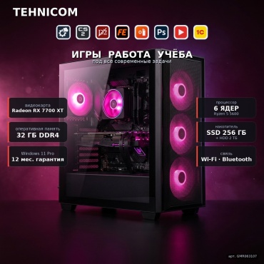 Tehnicom R5 5600 / RX 7700 XT 12 Гб / 32 Гб / 2000 Гб HDD+SSD 256 Гб / Win 11 Pro