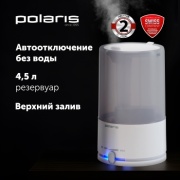 Увлажнитель воздуха Polaris PUH 7605 TF белый