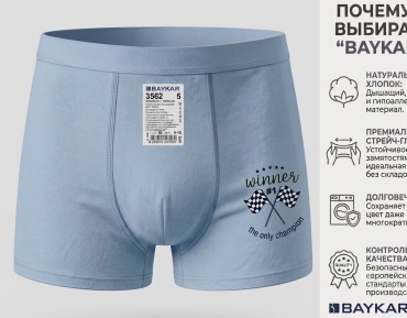 Боксеры Baykar голубой